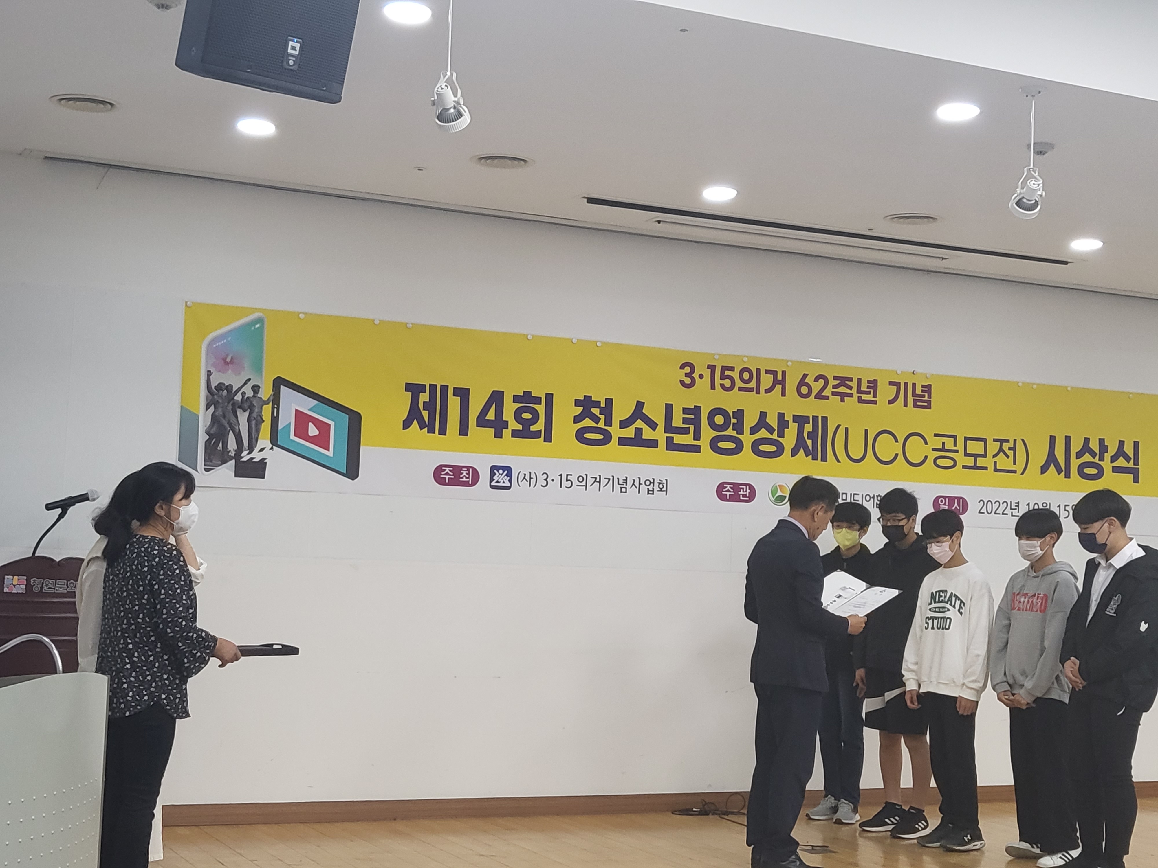 전국단위 UCC공모전『제14회 3.15 청소년영상제』에서 최우수상 수상 - 관련이미지1