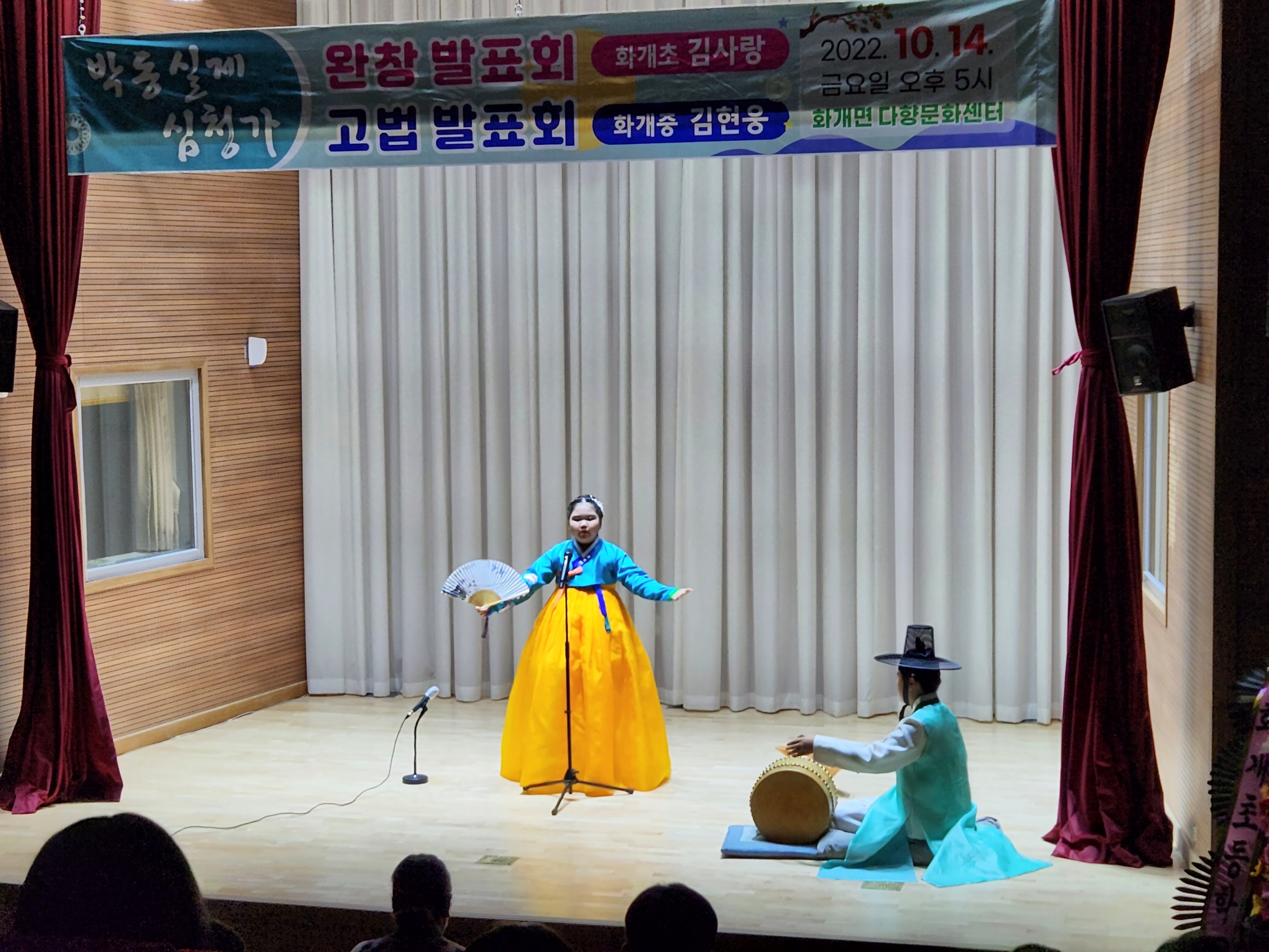 화개초, 박동실제 심청가 완창 발표회 개최! ‘초중연합동아리 화개소리벗 발표회’ - 관련이미지1
