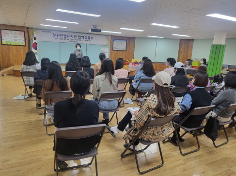 2023학년도 창원한별유치원 입학설명회 실시 - 관련이미지1