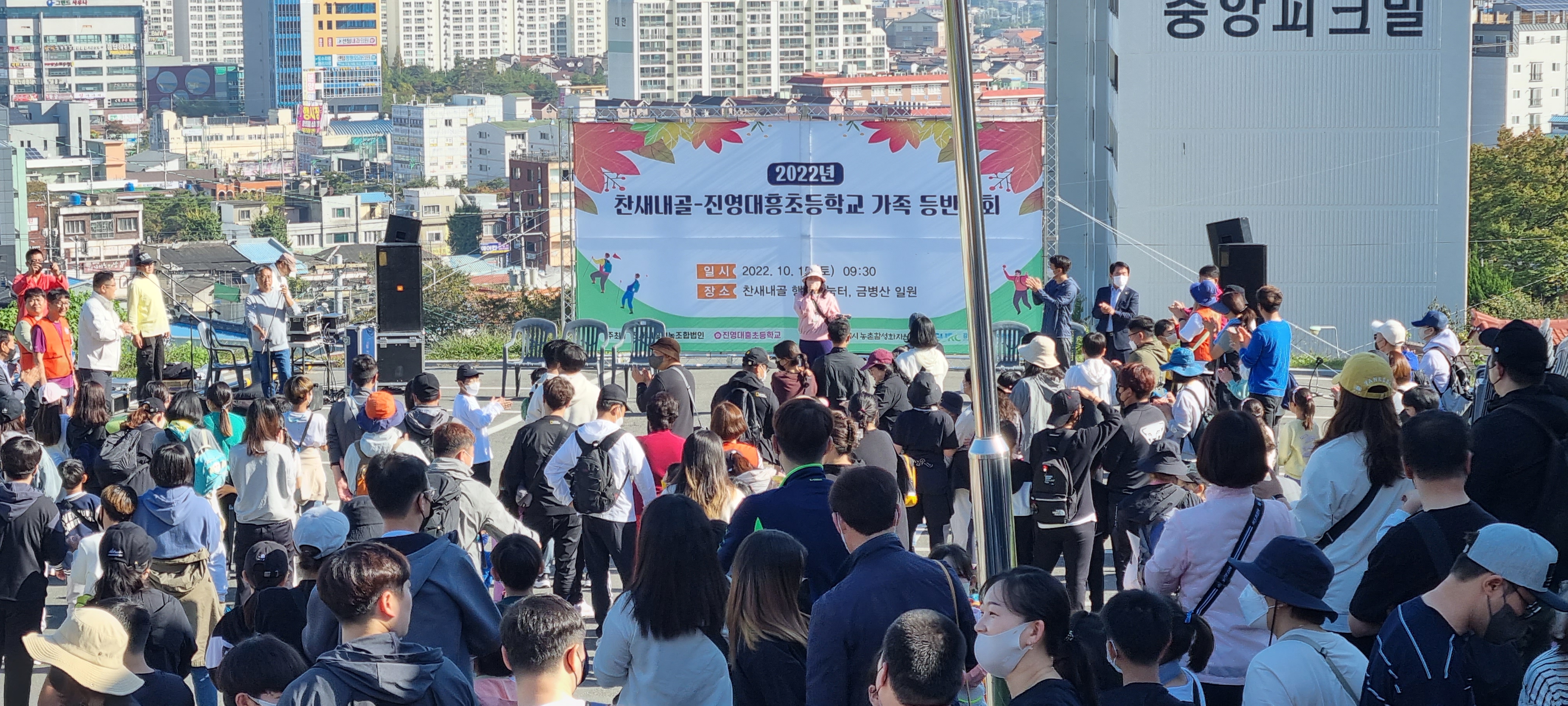 진영대흥초, 마을과 함께 가족 등반 대회 개최 - 관련이미지1
