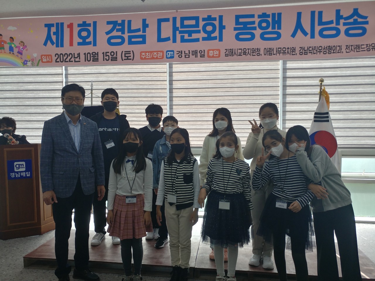 김해동광초, 제1회 경남 다문화 동행 시 낭송 대회 대상 수상 - 관련이미지1