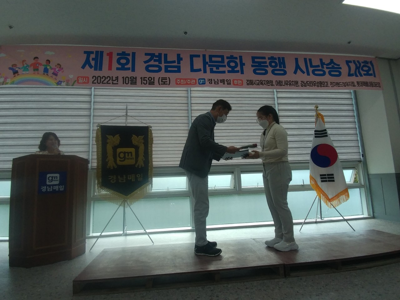 김해동광초, 제1회 경남 다문화 동행 시 낭송 대회 대상 수상 - 관련이미지2