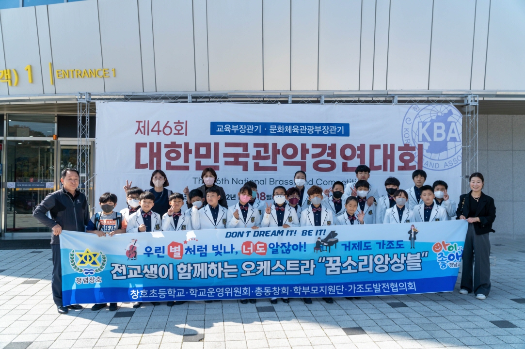 작은 학교의 교육력!, 거제를 빛내다!! - 관련이미지3