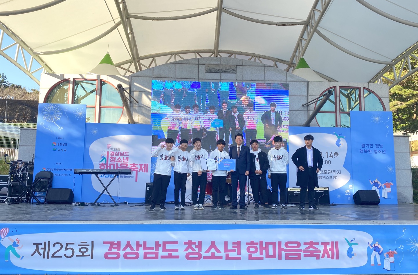 통영중, 밴드 JB, 경상남도 청소년한마음축제 2년째 연속 수상! - 관련이미지1