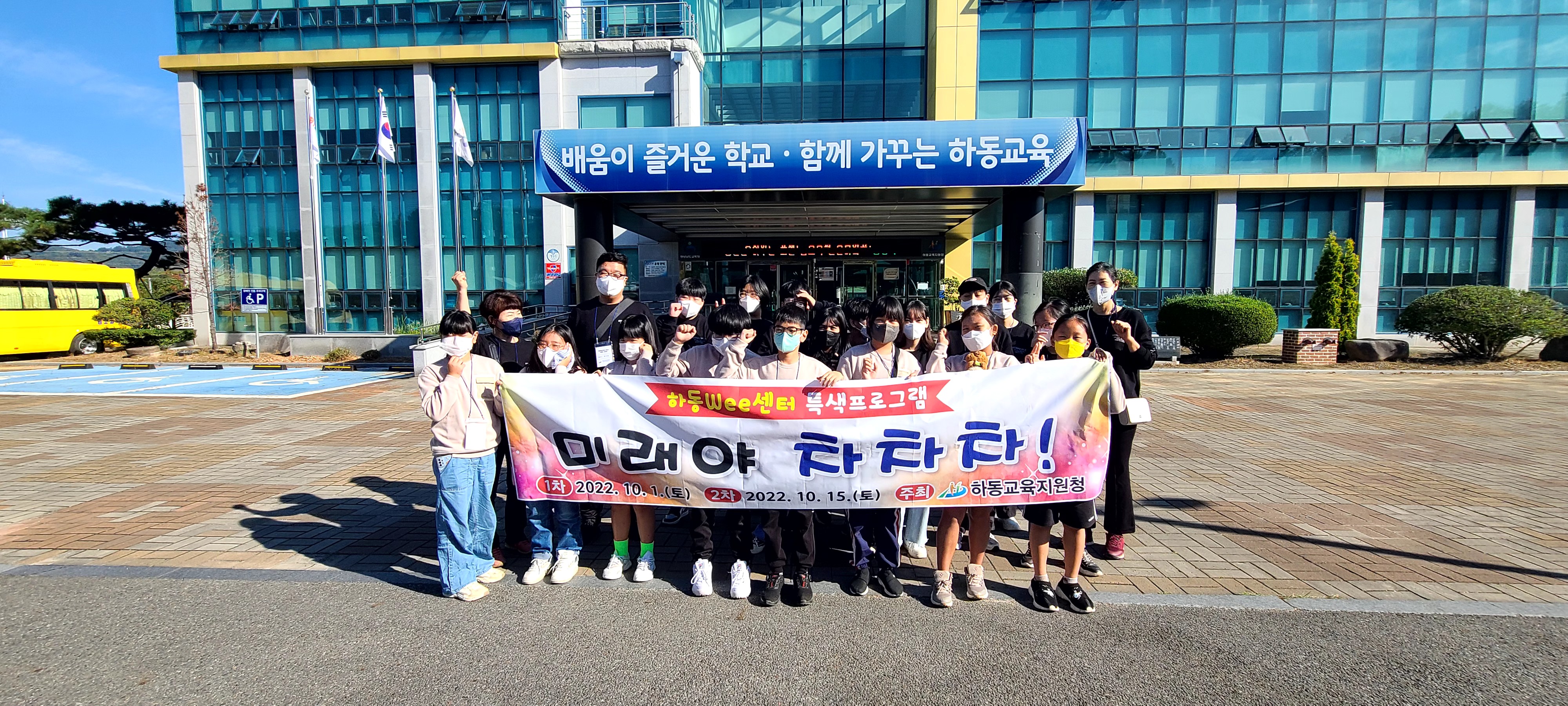 하동교육지원청Wee센터, 특색프로그램 「미래야 차차차!」실시 - 관련이미지1