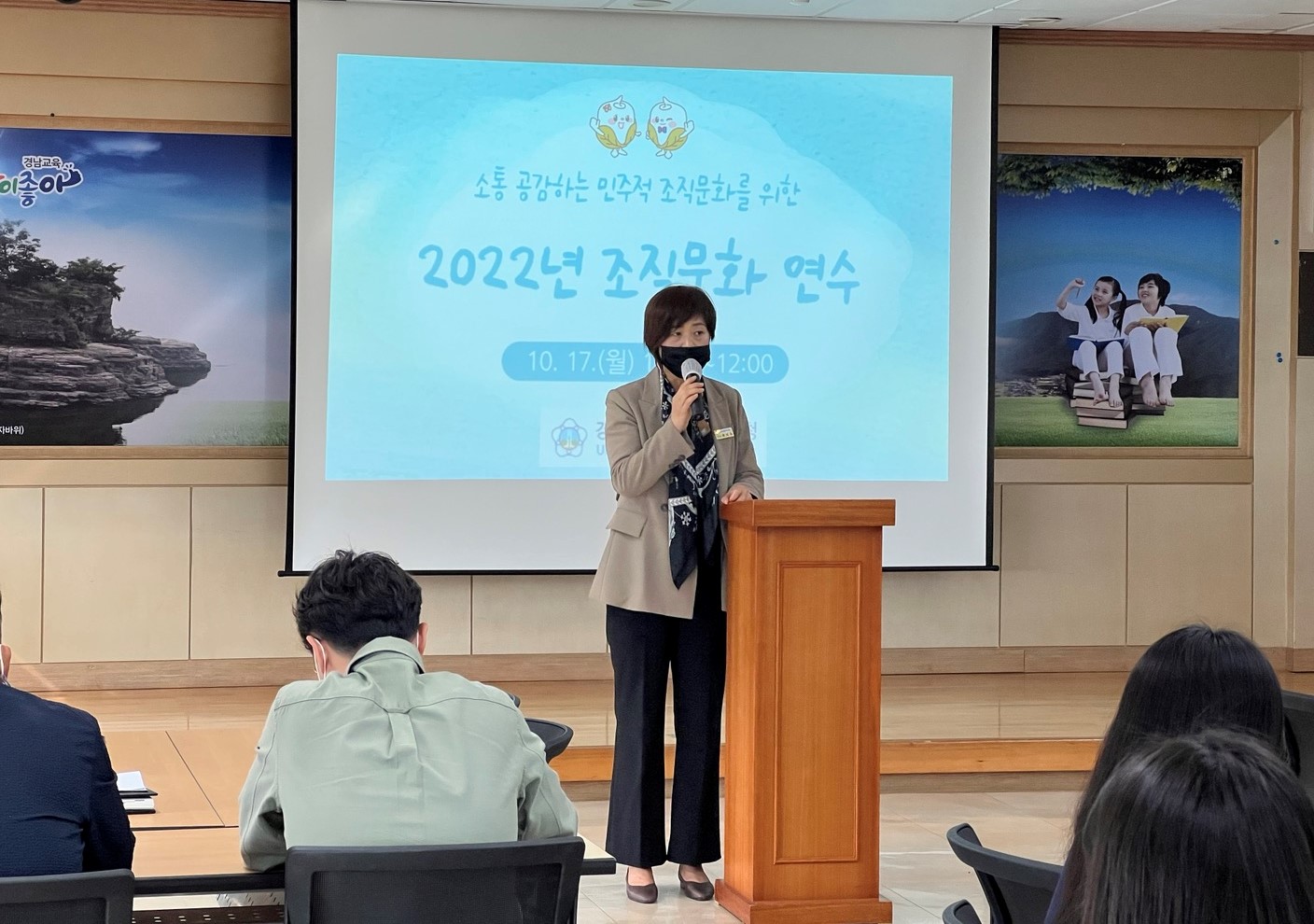 의령교육지원청, 세대 공감 소통하는 조직문화 연수 - 관련이미지2