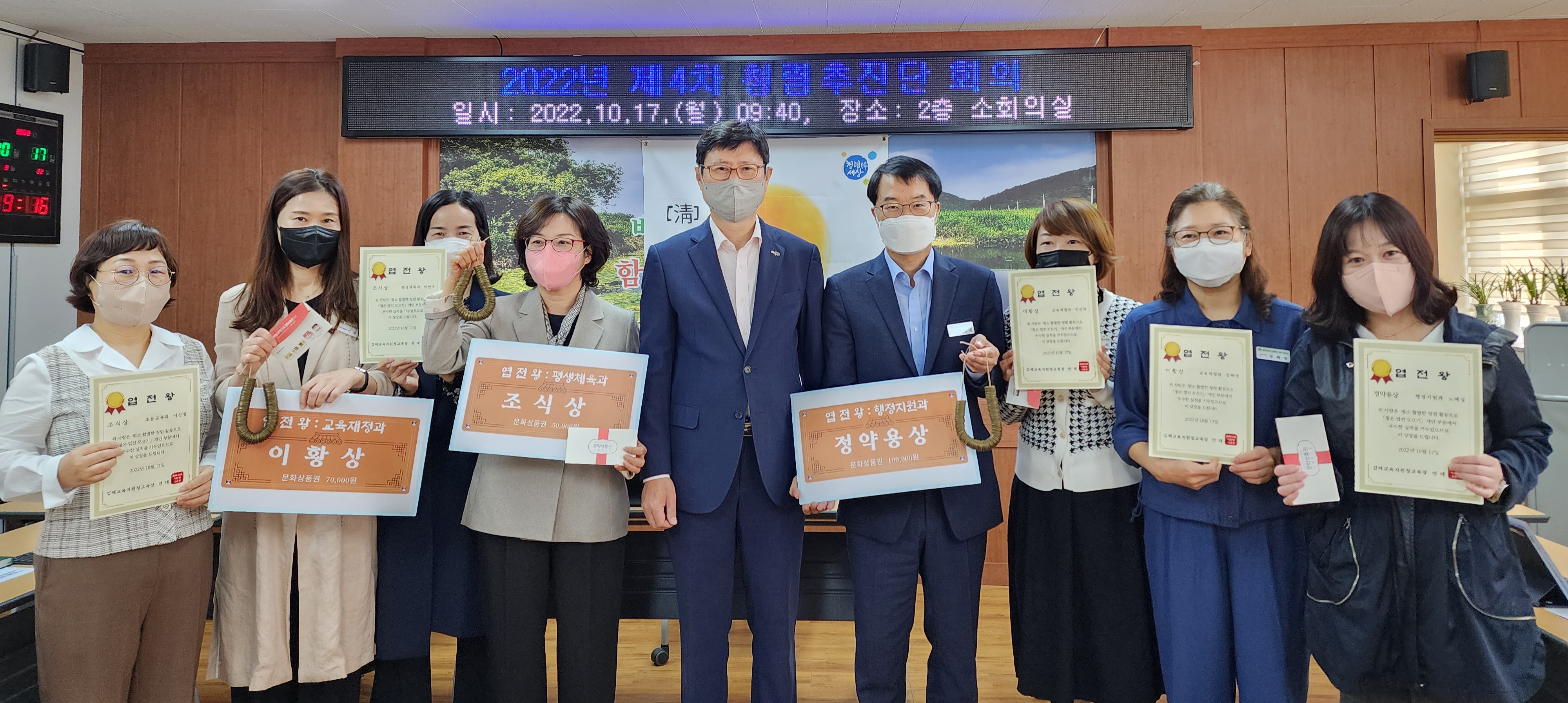 김해교육지원청, 엽전 모아 청렴 부자 되세요! - 관련이미지1