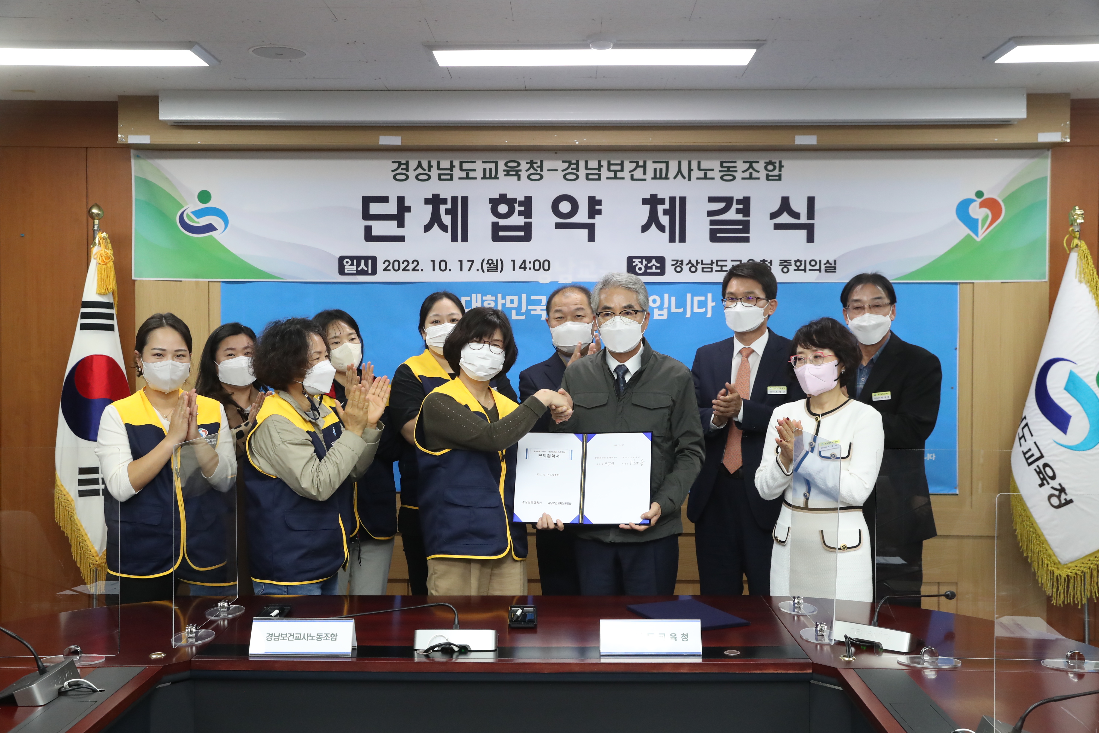 경남교육청-경남보건교사노조 단체협약 체결 - 관련이미지2