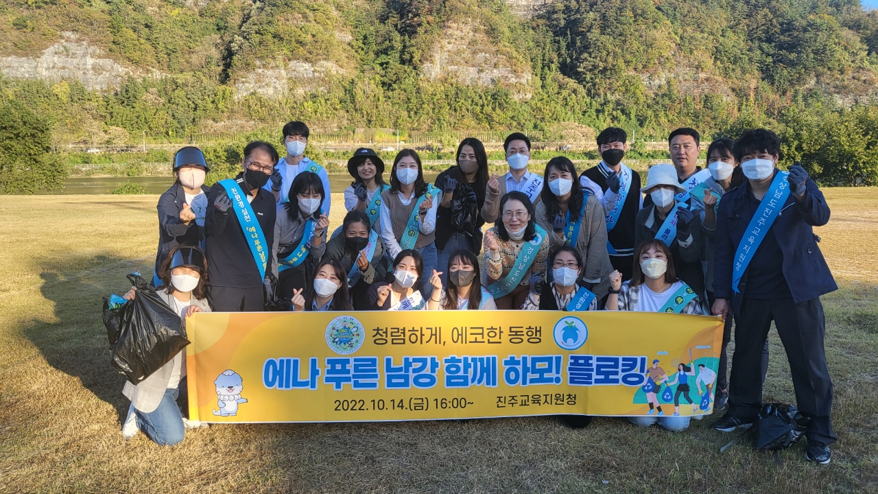 진주교육지원청, 청렴하게 에코한 동행 - 관련이미지1