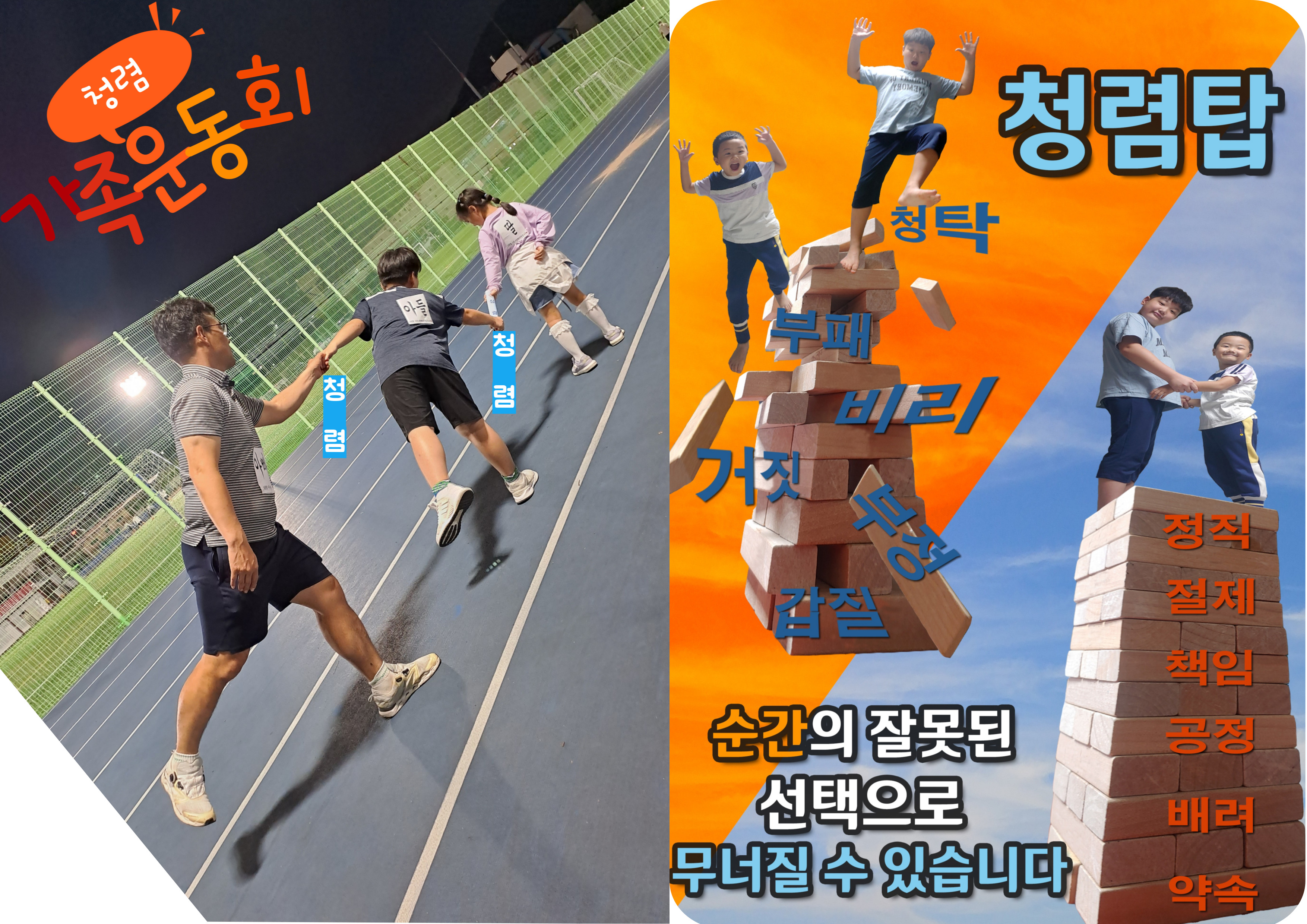 2022. 사천교육 청렴 사진&amp;모니터 화면보호기 공모전 수상작 선정 - 관련이미지2