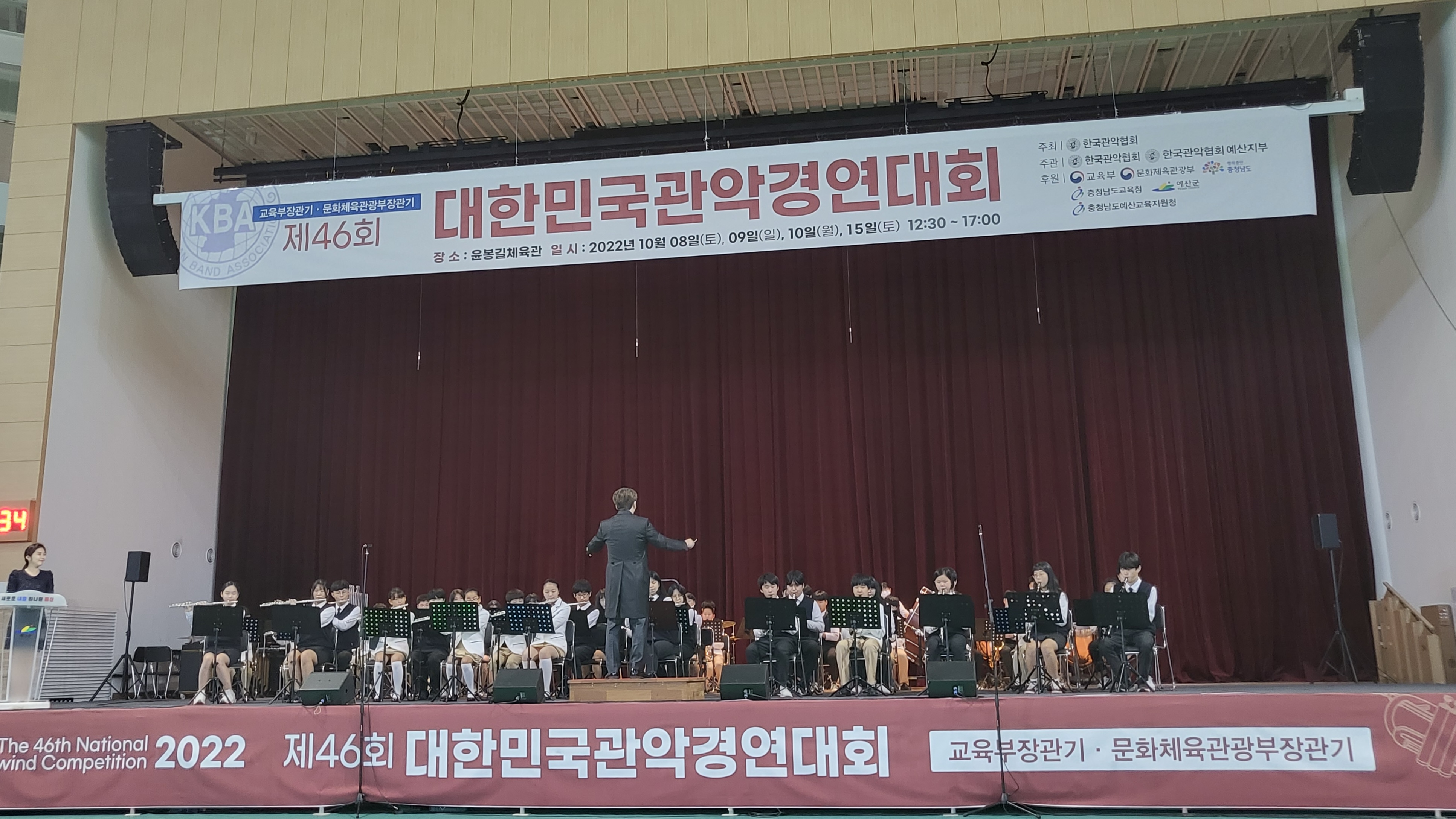 거제 성포중, 제46회 대한민국 관악경연대회 최우수상 수상 - 관련이미지2