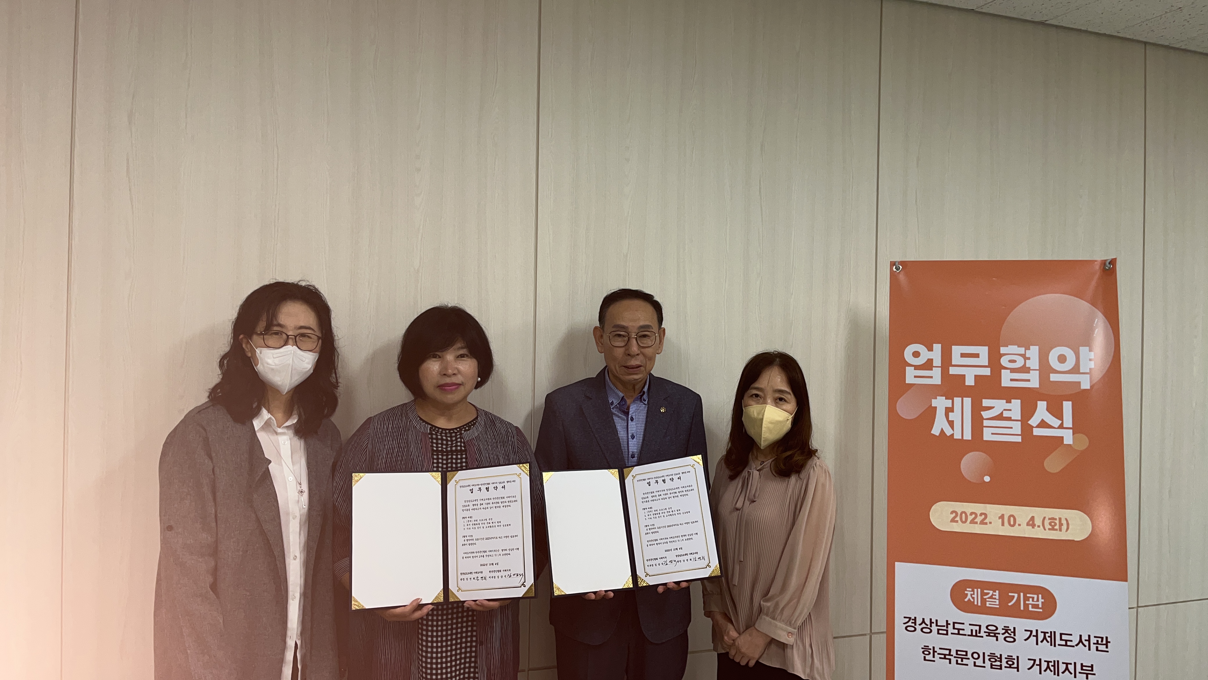 거제도서관, 다양한 문화 및 교육기관과 업무협약 체결 - 관련이미지7