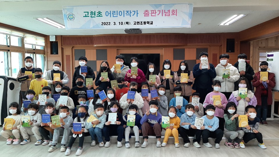 고현초·도마초,‘방과후학교 우수학교’교육부장관상 - 관련이미지1
