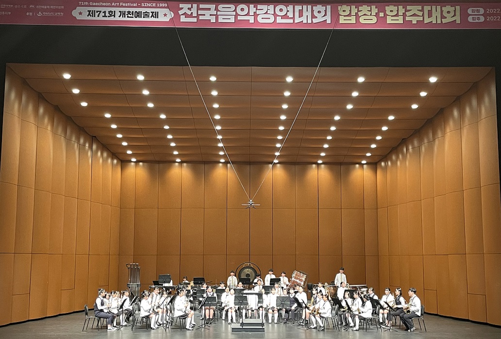 남해초등학교 윈드오케스트라 제71회 개천예술제 전국음악경연대회 대상 수상 - 관련이미지1