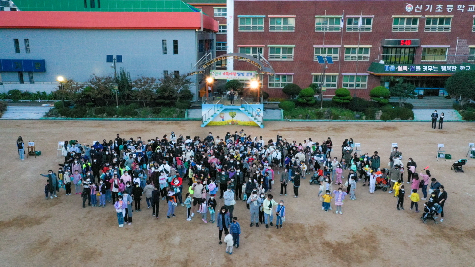 신기초, 제8회 가족사랑 달빛 걷기 행사 - 관련이미지1