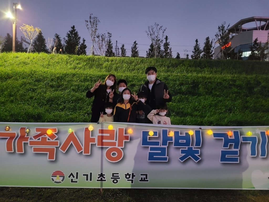 신기초, 제8회 가족사랑 달빛 걷기 행사 - 관련이미지2