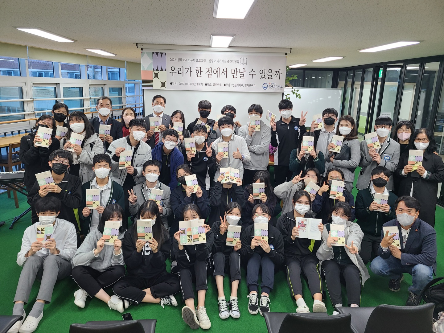 진양고, 10대 감성 담은 디카시집 우리가 한 점에서 만날 수 있을까발간 - 관련이미지2
