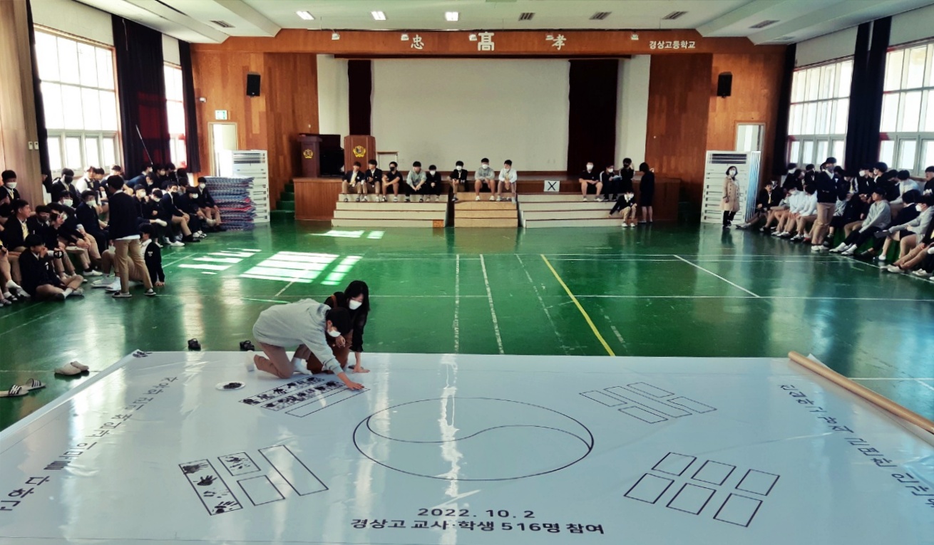 경상고, 교육공동체 구축을 위한 학생 참여 태극기 제작 행사 실시 - 관련이미지1