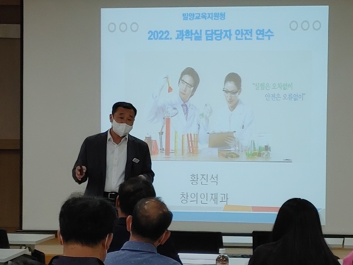 밀양교육지원청, 과학실 안전사고 ZERO 총력 - 관련이미지1