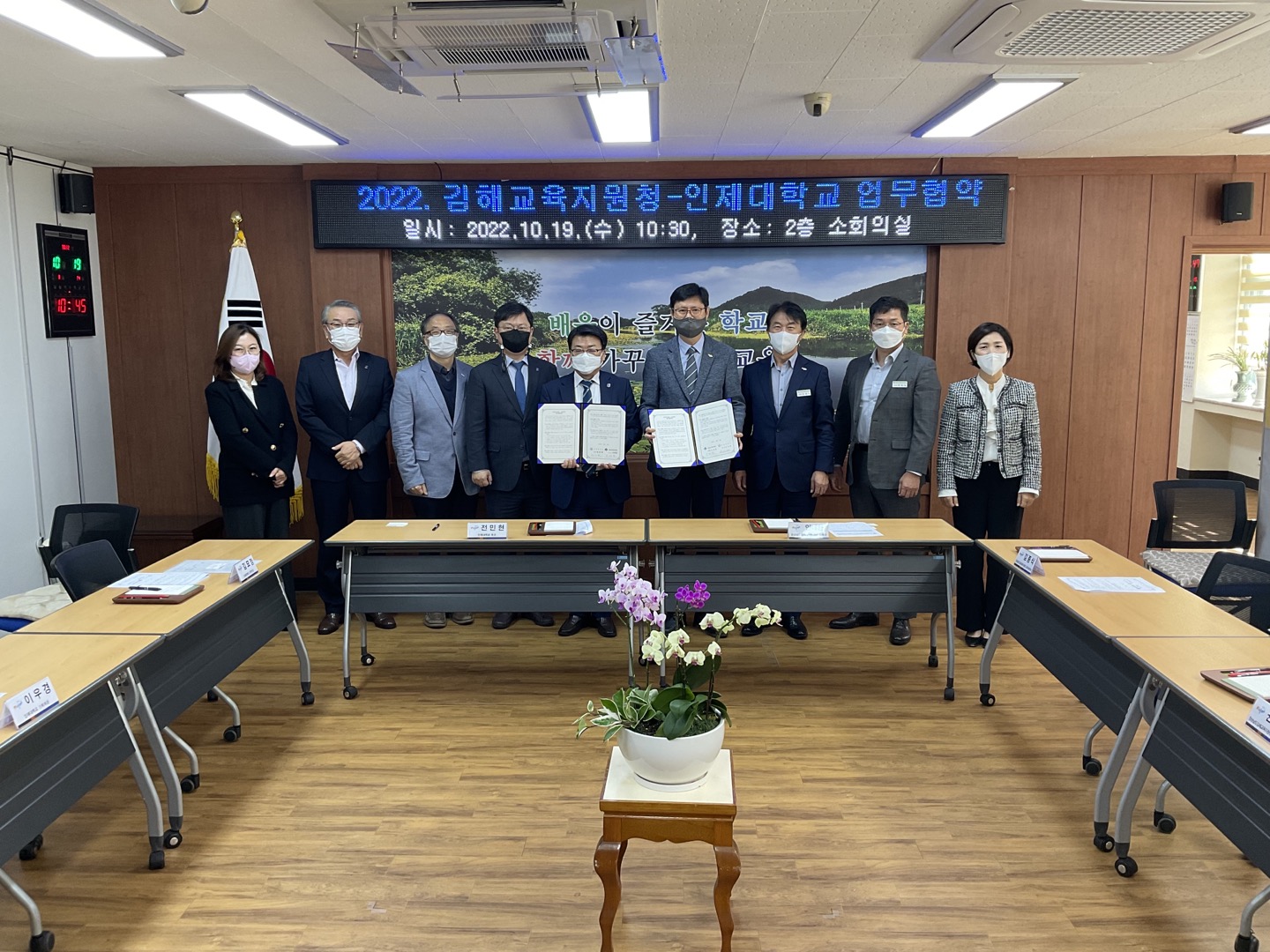 김해교육지원청-인제대학교, ‘지역기반 교육협력 공동체 구축  및 운영 ’을 위한 업무협약 체결 - 관련이미지5