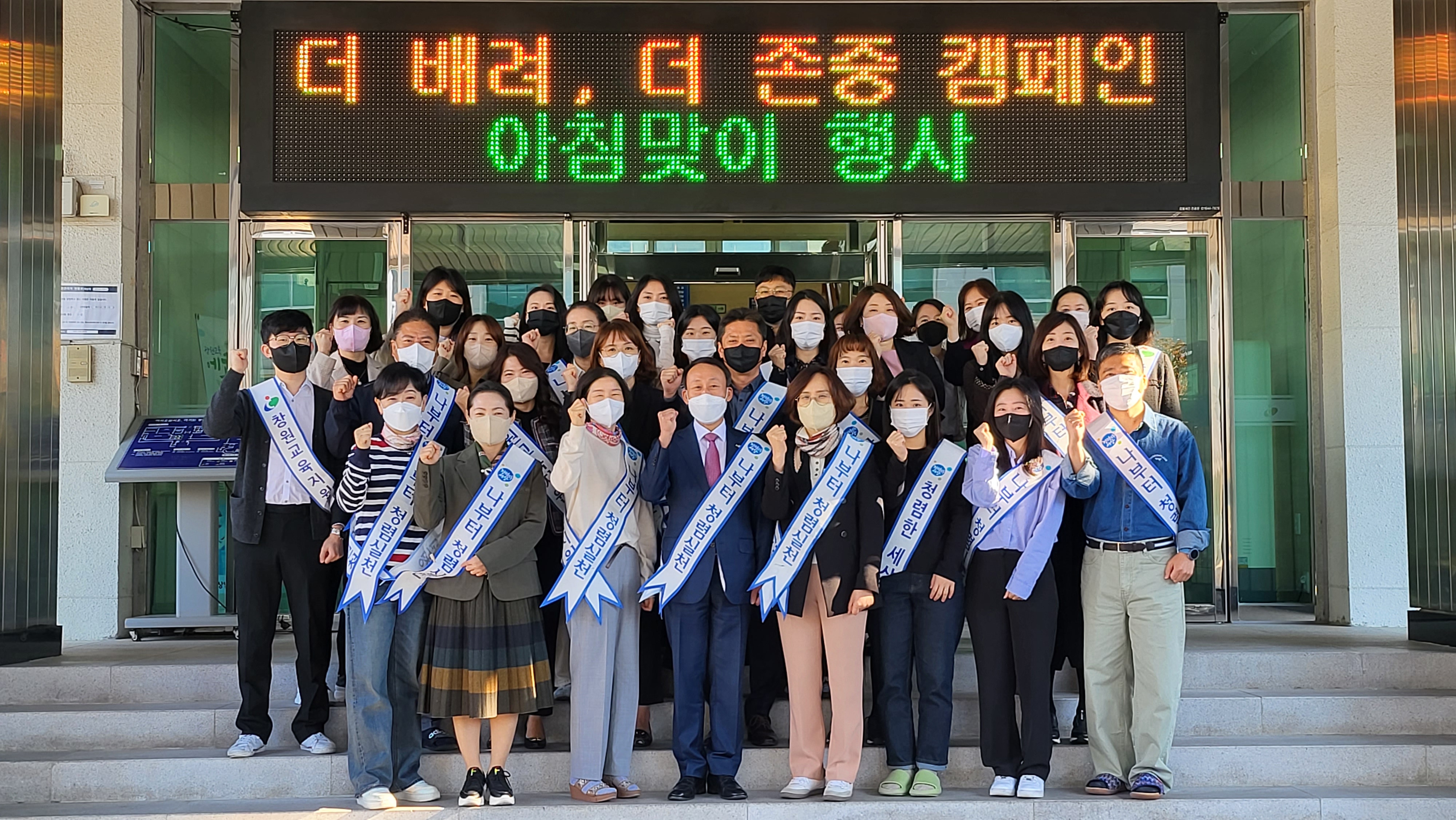 창원교육지원청, 더 배려 더 존중 캠페인(아침맞이) 실시 - 관련이미지1