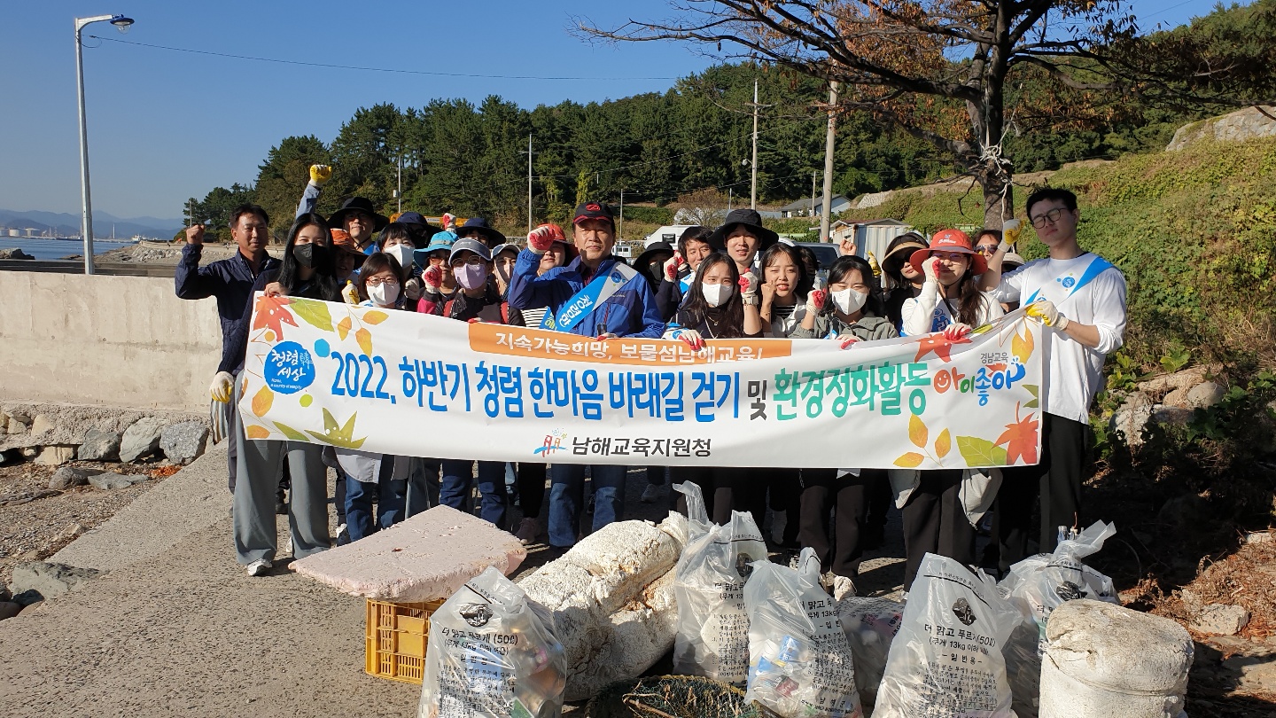 2022. 하반기 청렴 한마음 바래길 걷기 및 환경 정화 캠페인 실시 - 관련이미지1