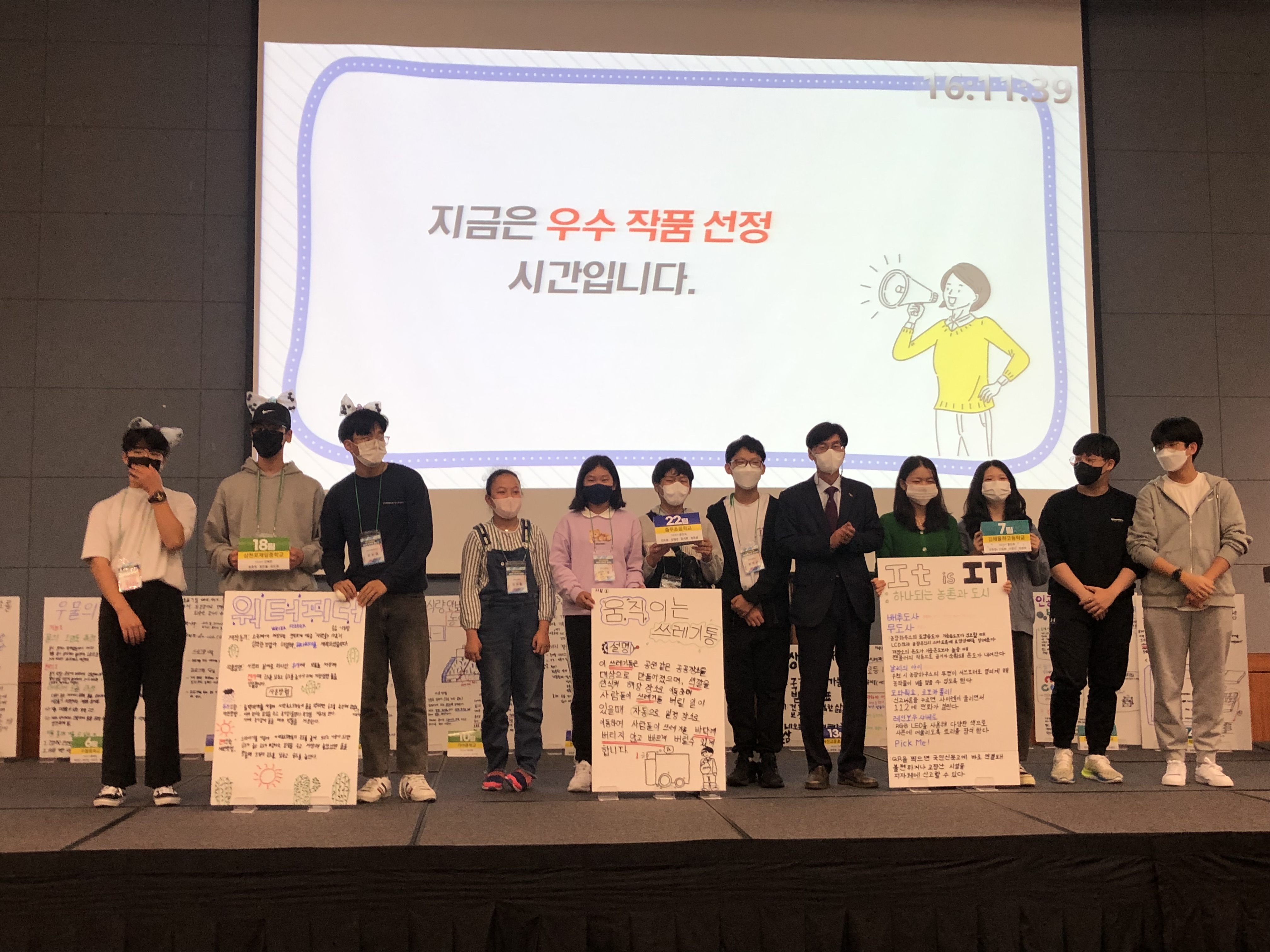 충무초, 제5회 해커톤 한마당 초등부 1위 쾌거! - 관련이미지1