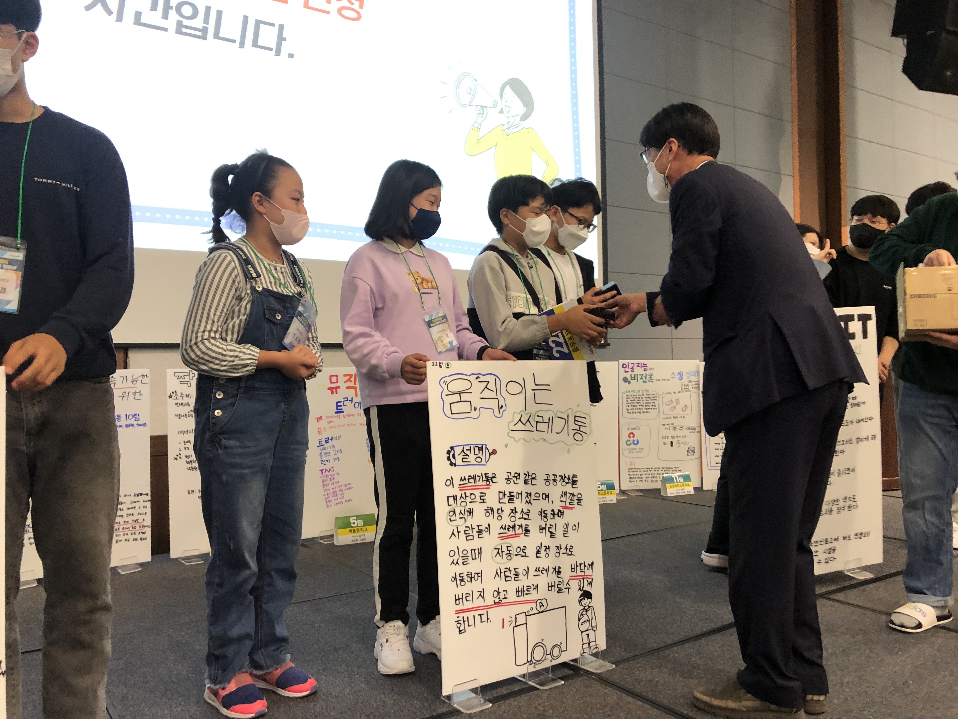 충무초, 제5회 해커톤 한마당 초등부 1위 쾌거! - 관련이미지2