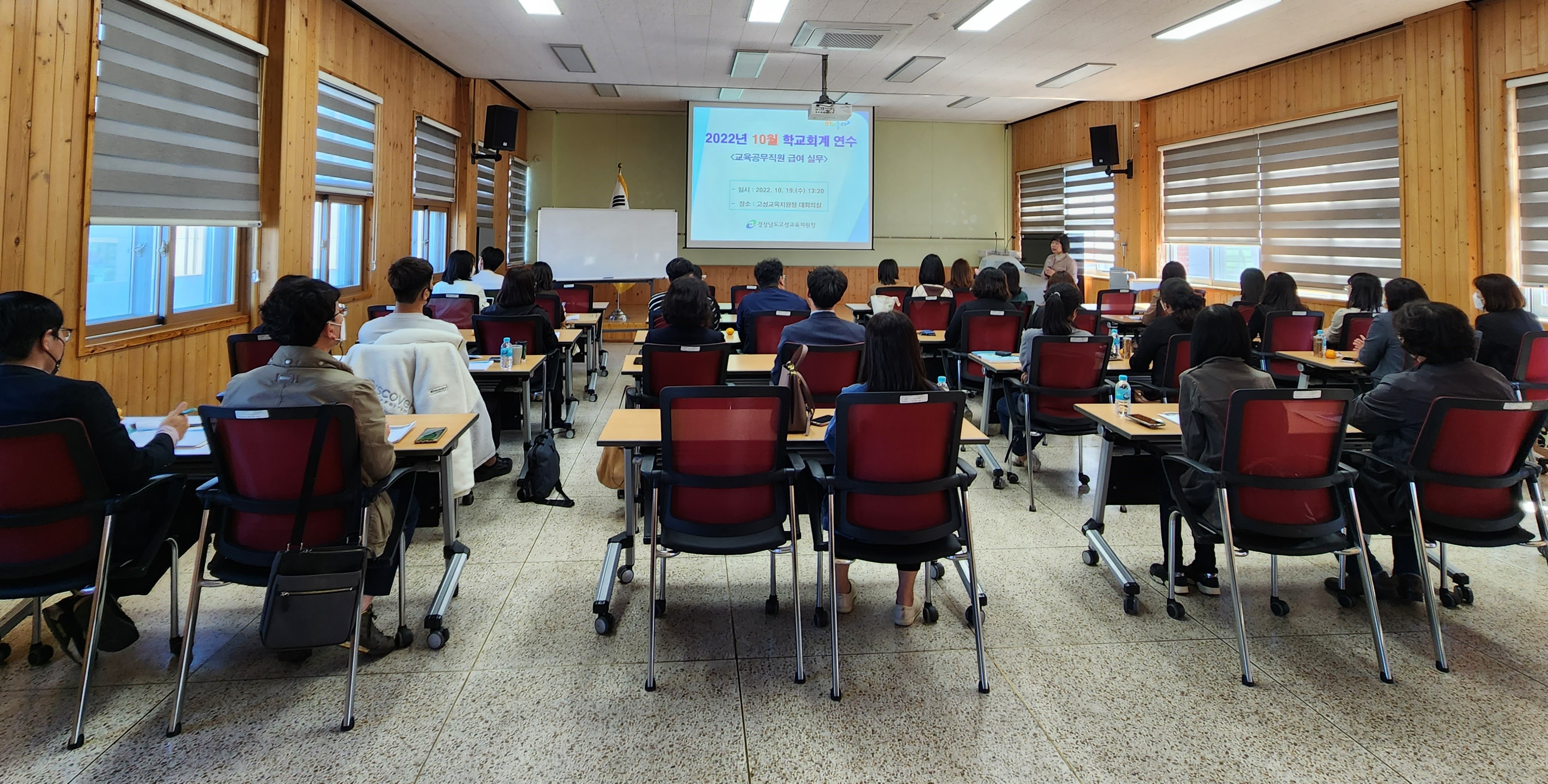 고성교육지원청, 10월 학교회계 연수 실시 - 관련이미지1