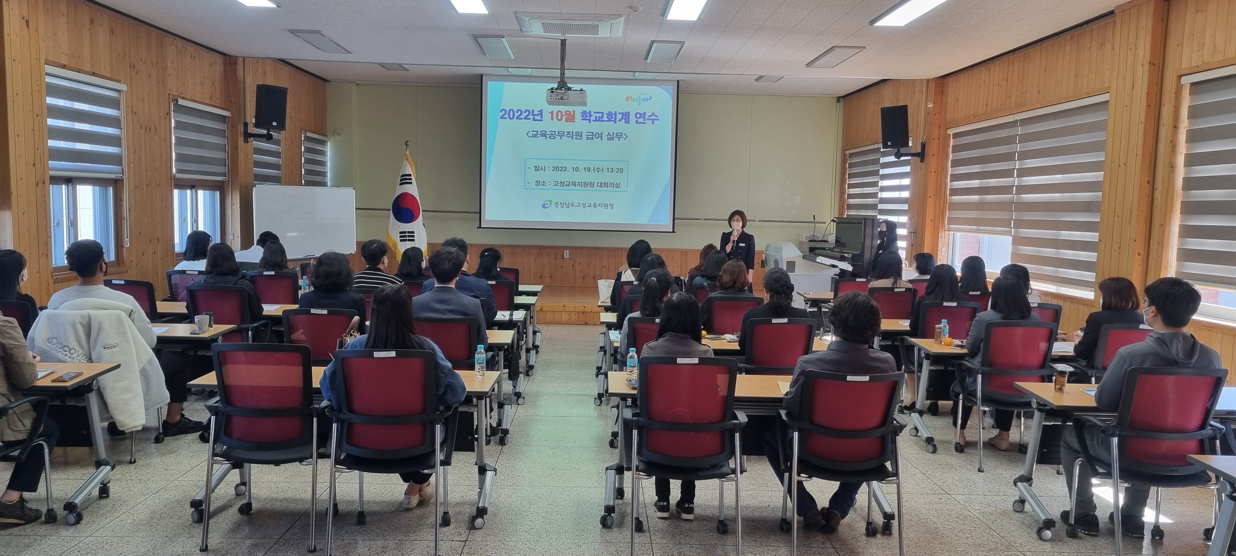 고성교육지원청, 10월 학교회계 연수 실시 - 관련이미지2