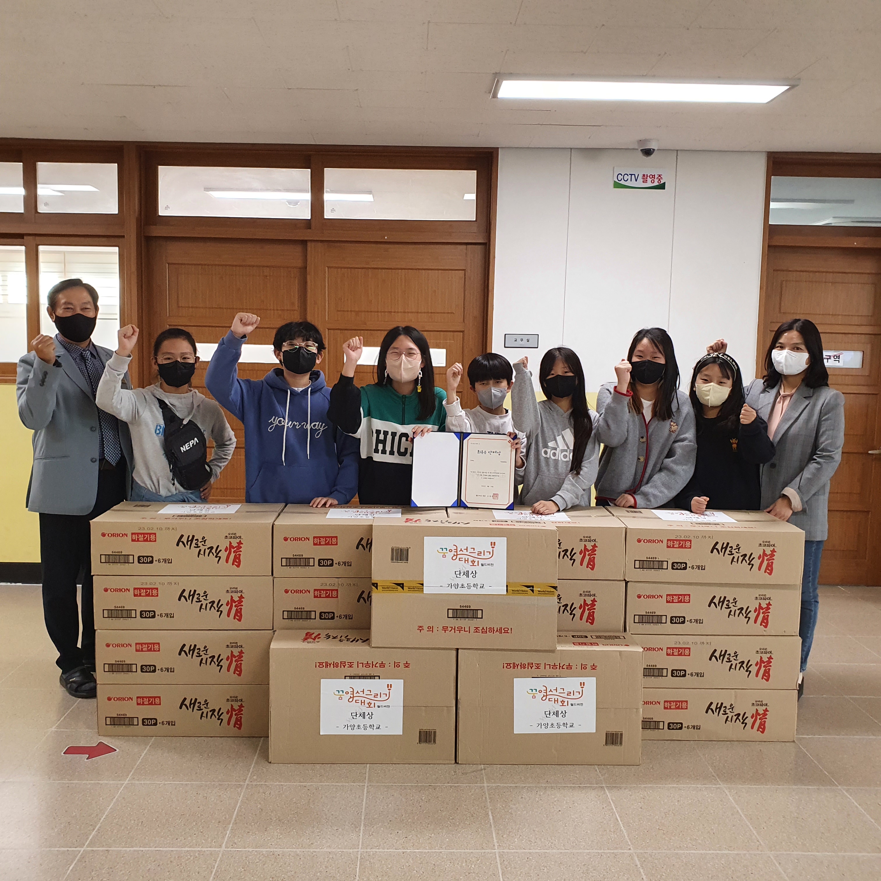 가양초, 2022 월드비전 꿈 엽서 그리기 대회 최우수 학교 단체상 수상 - 관련이미지1