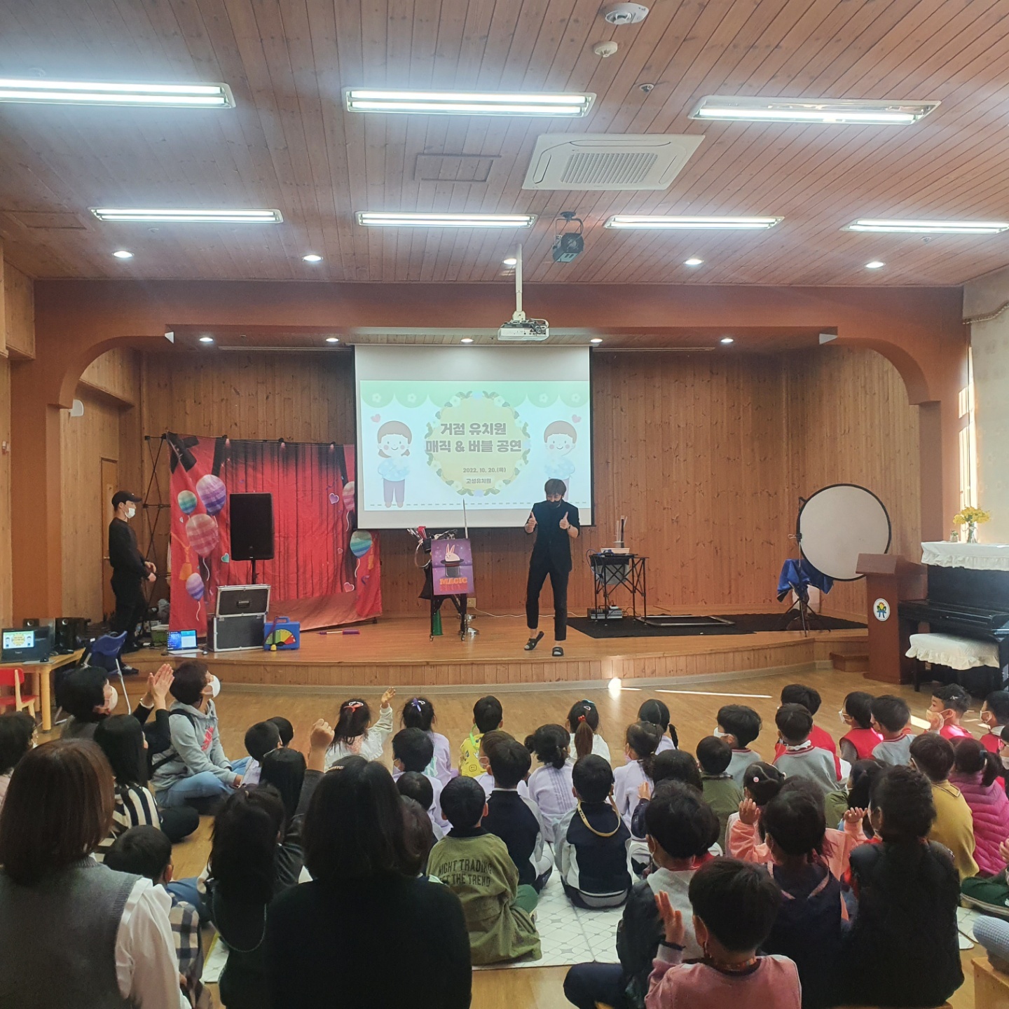 고성유, 호기심과 상상력에 날개를 달고 매직&amp;버블쇼 관람(지역거점유치원) - 관련이미지3