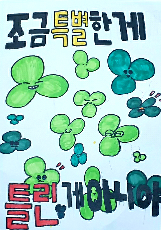 대병초- 2022. 건강한 사회 질서 지키기 공모전 최우수, 장려, 특별상 수상 - - 관련이미지3