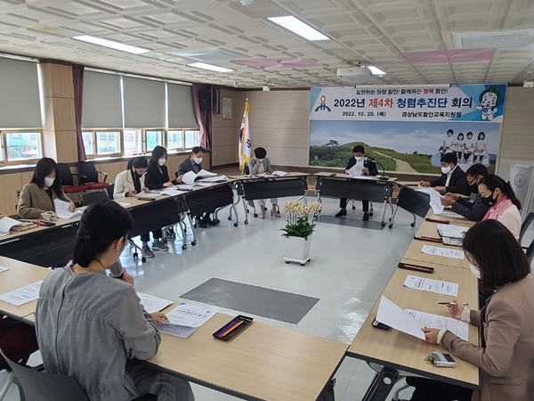 함안교육지원청, 제4차 청렴추진단 회의 개최 - 관련이미지1