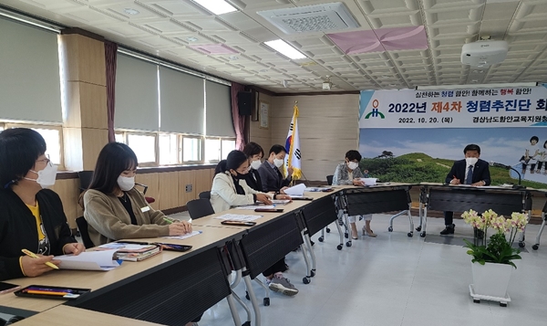 함안교육지원청, 제4차 청렴추진단 회의 개최 - 관련이미지2