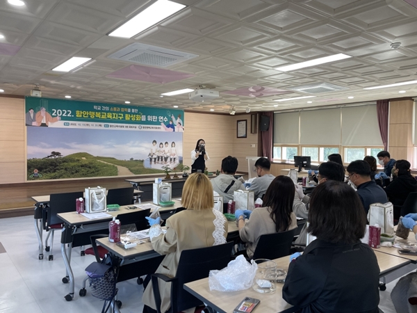 ‘함·안·애 행복교육지구 활성화! - 관련이미지3