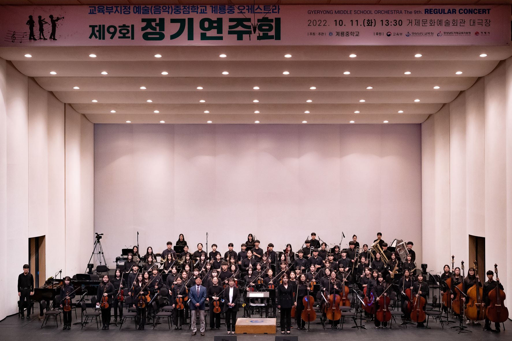 계룡중, 제9회 정기연주회 개최 - 관련이미지1