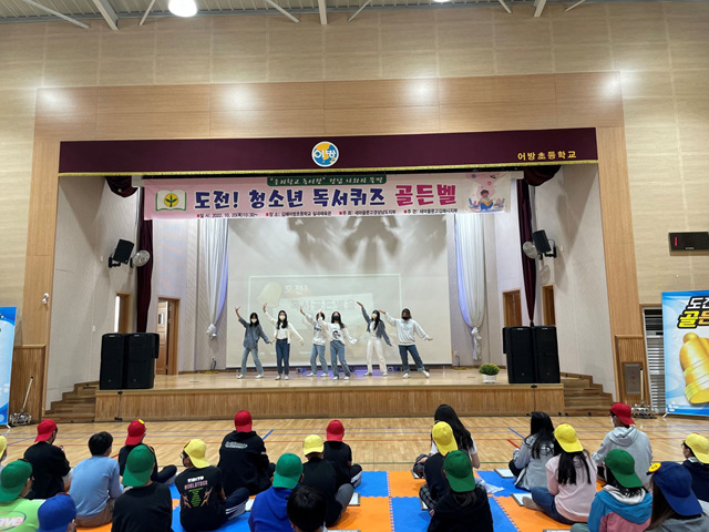 어방초, 독서 골든벨을 울려 기후를 지키자! - 관련이미지4