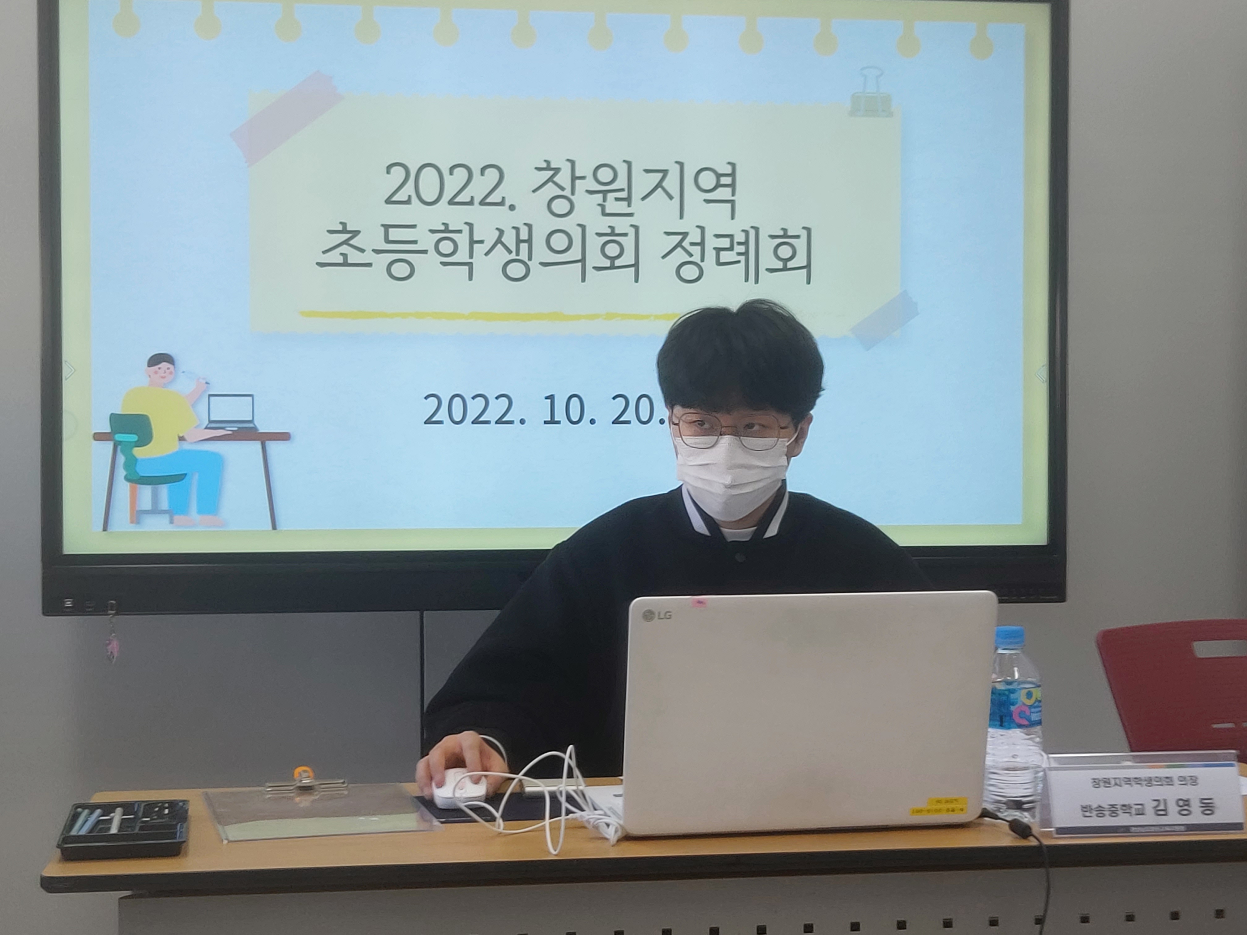 창원교육지원청, 창원지역(학생)의회 정례회 개최 - 관련이미지1