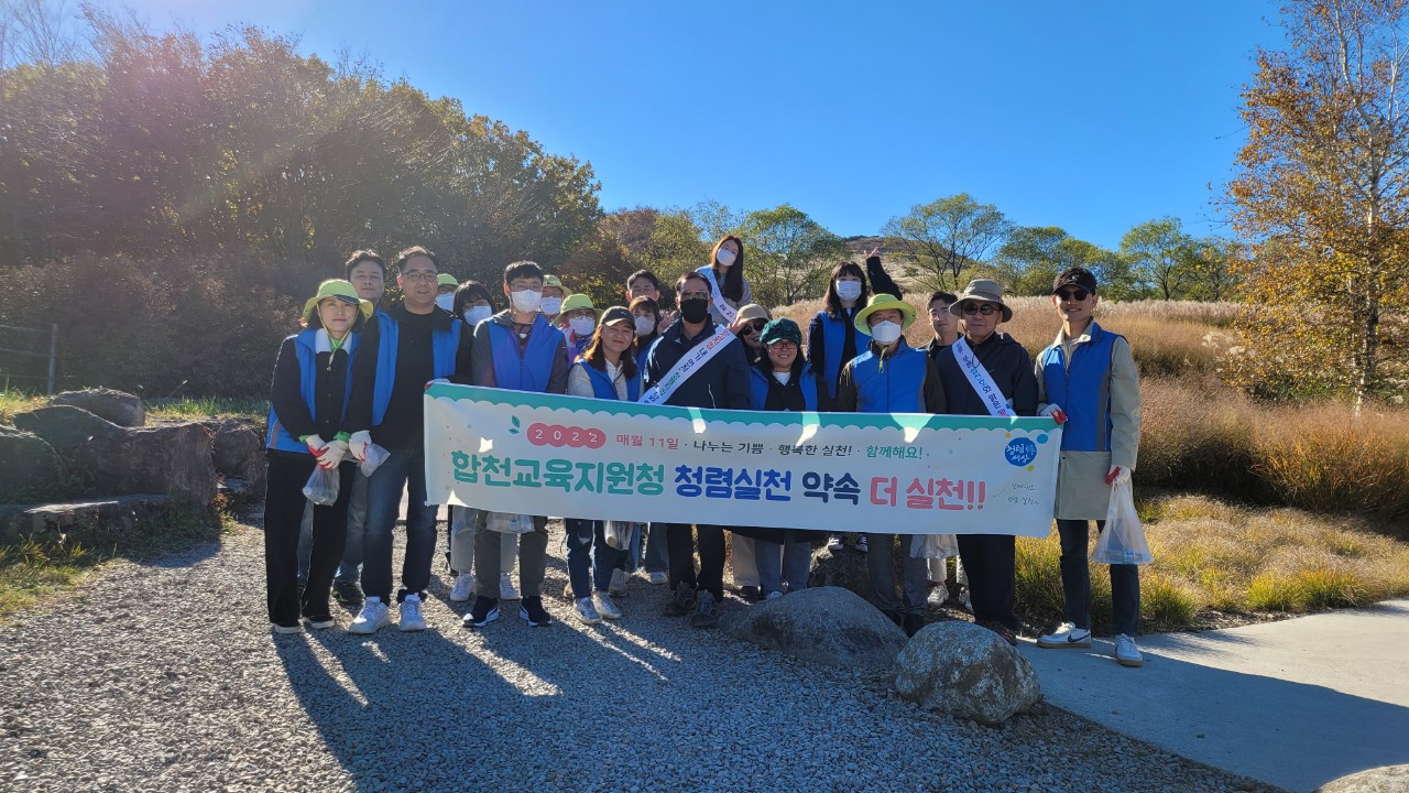 합천교육지원청,「황매산 억새 축제와 함께한 청렴 더실천 캠페인」 - 관련이미지1