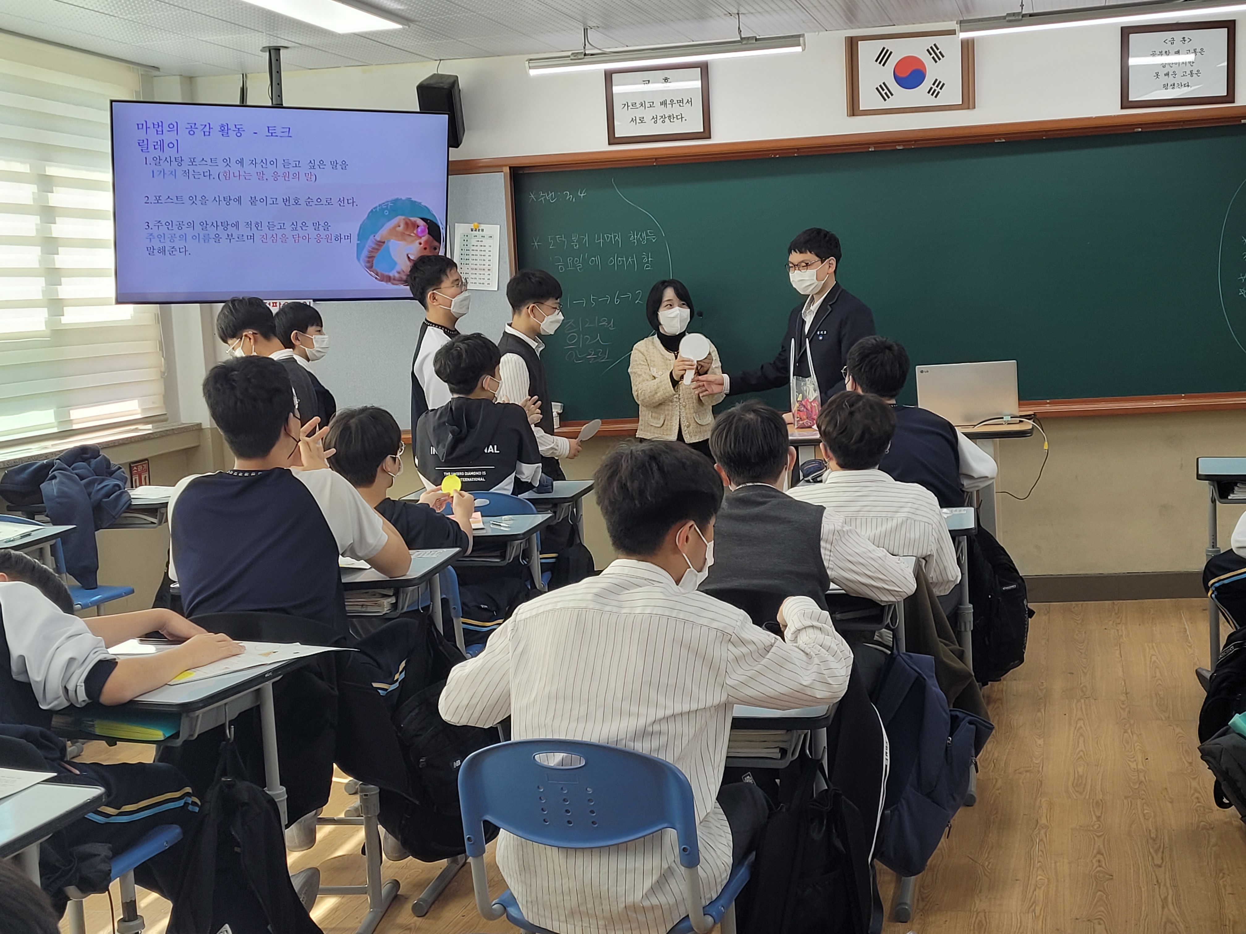 진주제일중 교육회복 명상프로그램 실시 - 관련이미지3