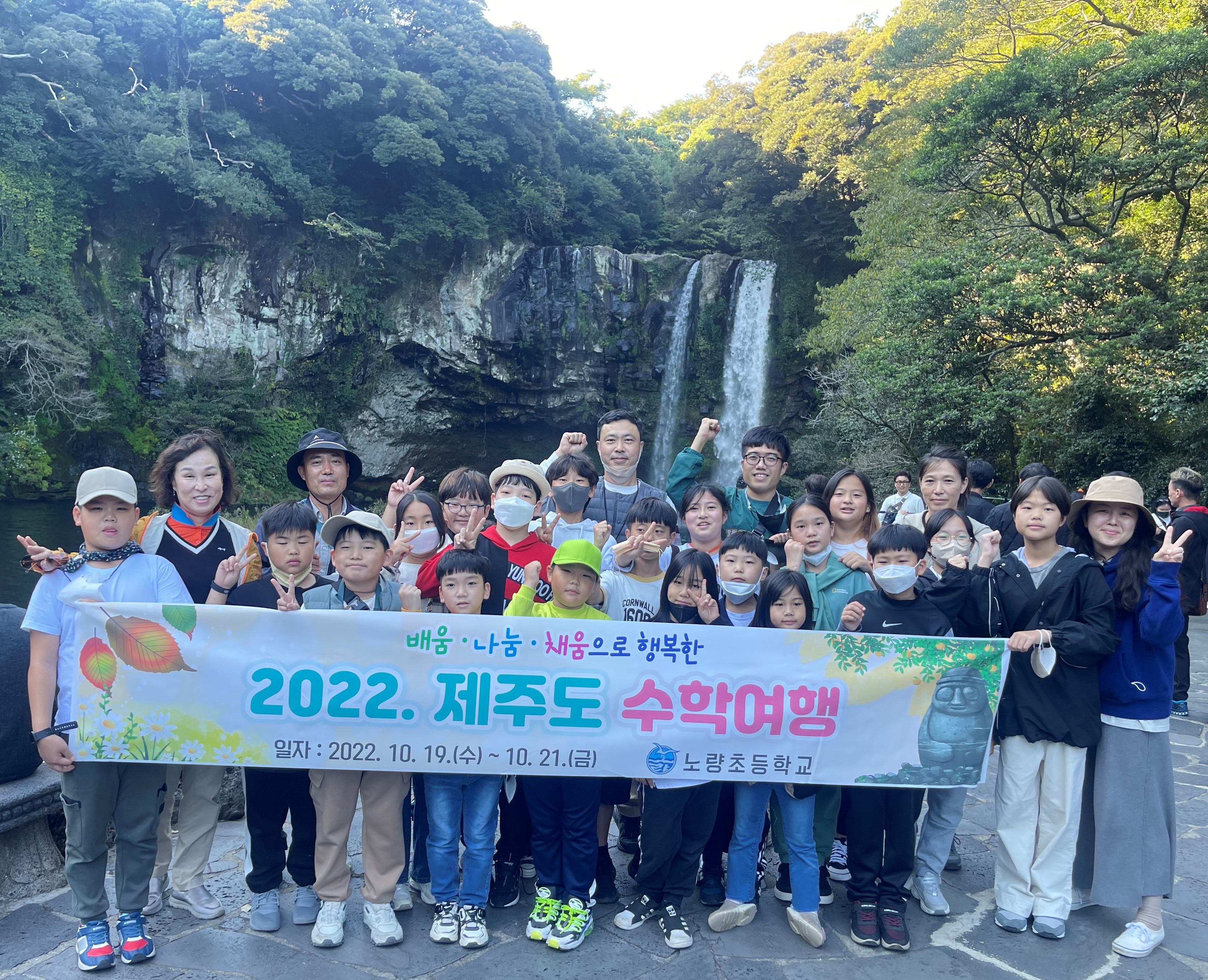 노량초 전교생, 제주도로 수학여행 실시-바다의 속삭임을 느끼며 제주도를 다녀왔어요. - 관련이미지1