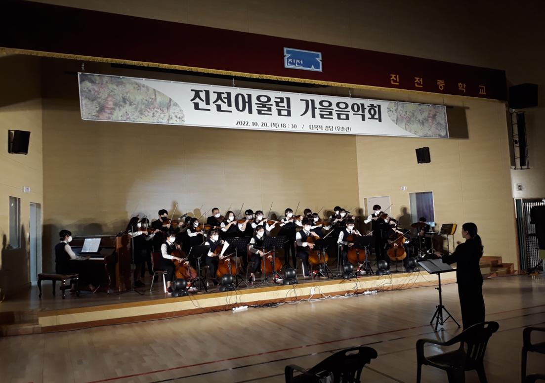 창원 진전중, 가을음악회로 예술에 빠지다! - 관련이미지2