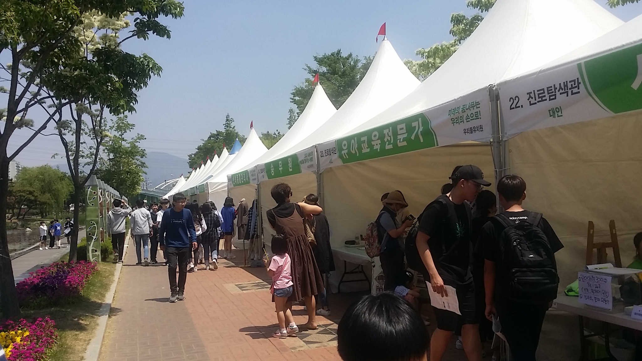 청명한 가을하늘 아래, ‘2022양산진로체험전’ 구경 오세요! - 관련이미지3
