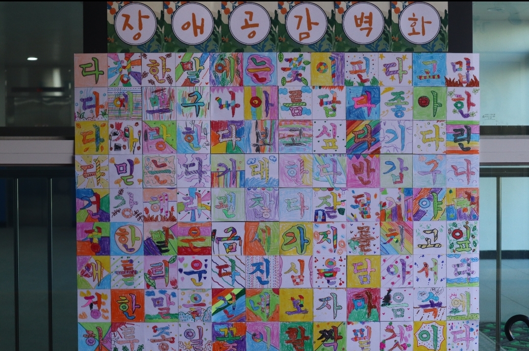 거제용소초병설유치원, 우리는 서로 달라서 더 빛나요! - 관련이미지3