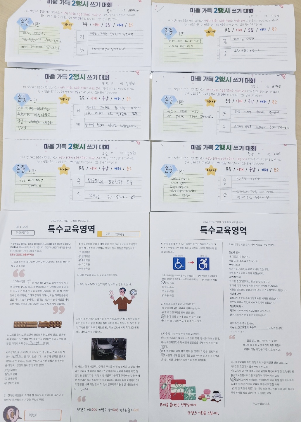 거제용소초병설유치원, 우리는 서로 달라서 더 빛나요! - 관련이미지4