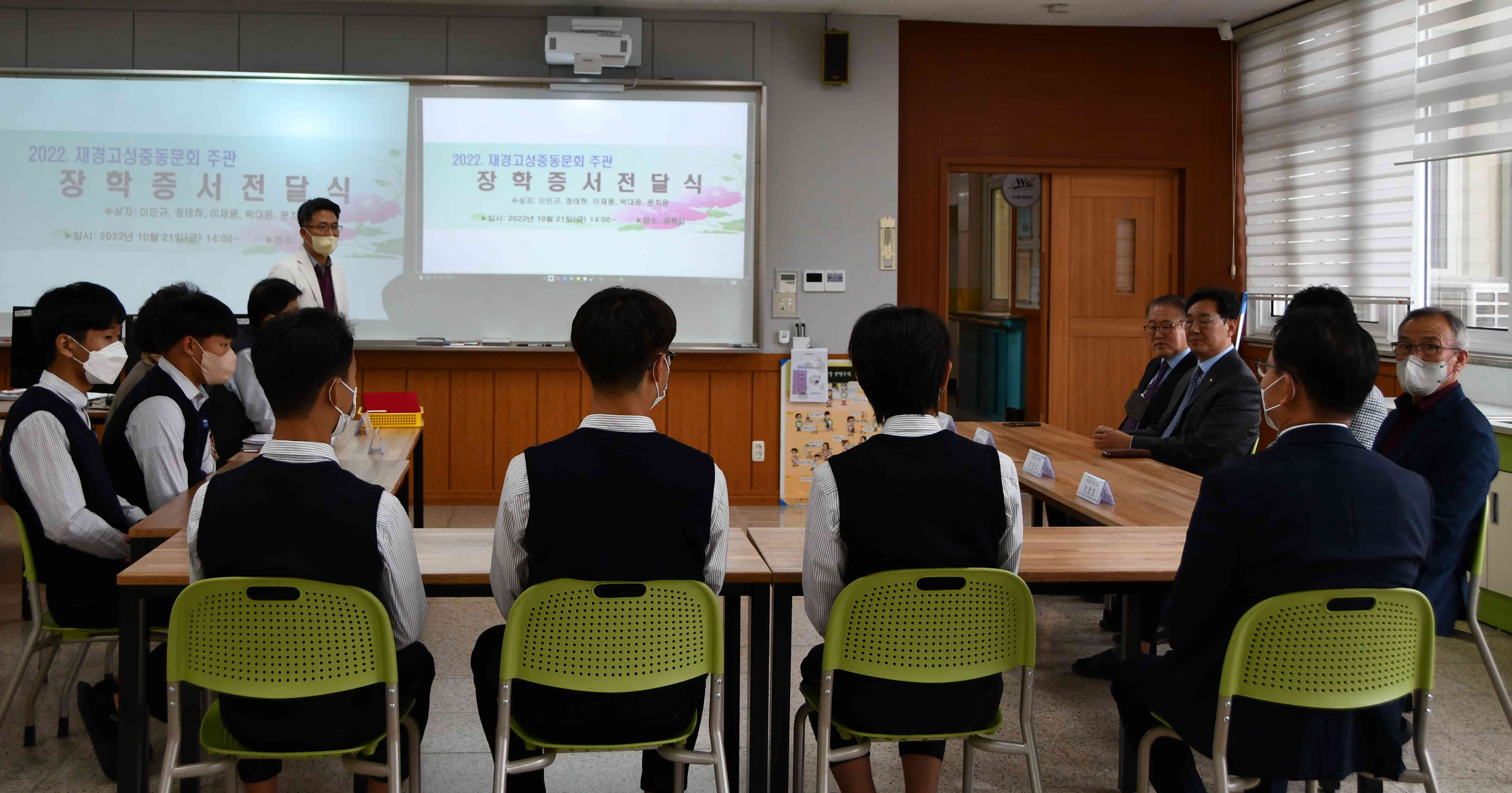아름다운 전통으로 이어져 온 선배들의 후배사랑, 장학금을 전달하다 - 관련이미지1