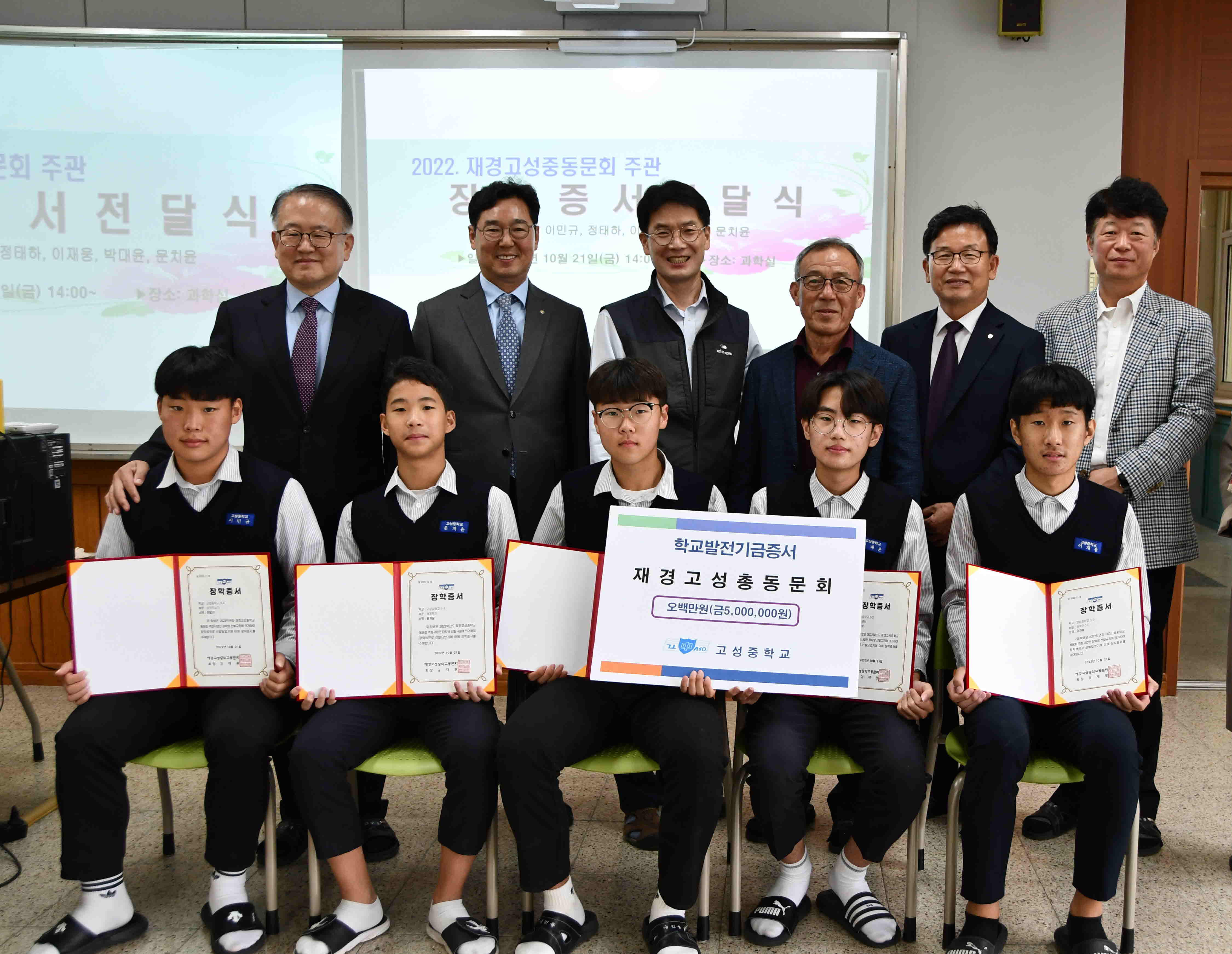 아름다운 전통으로 이어져 온 선배들의 후배사랑, 장학금을 전달하다 - 관련이미지2