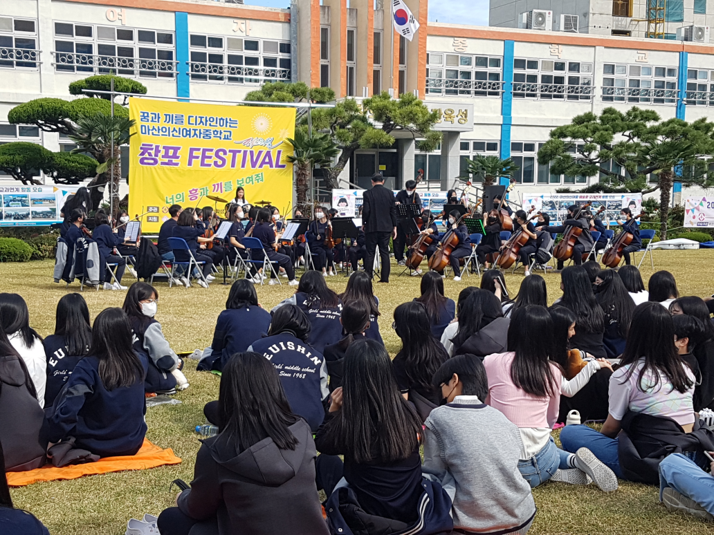 마산의신여중, 꿈과 끼를 디자인하는 창포축제 - 관련이미지1