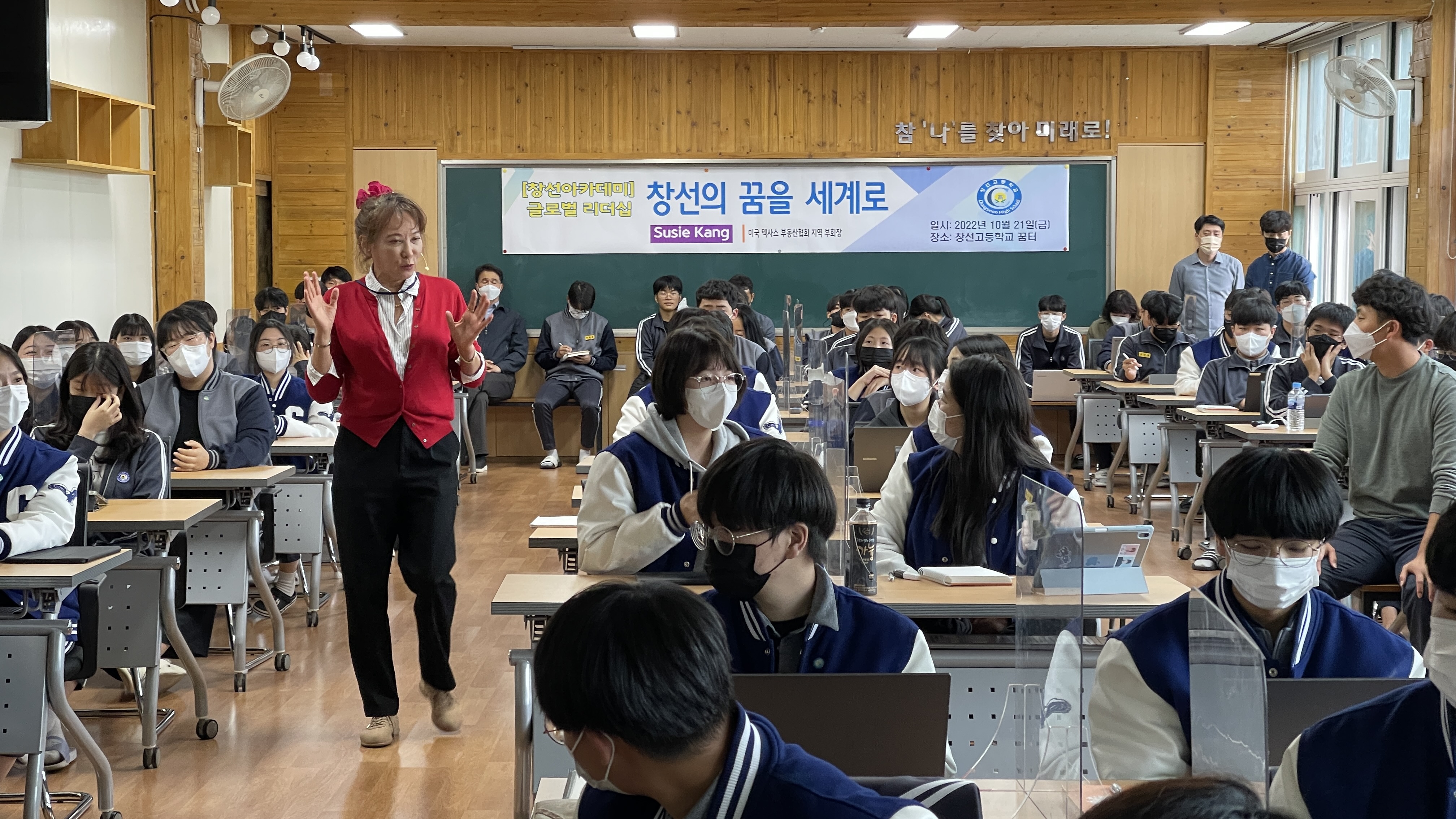 남해 창선고, 글로벌 리더십-창선의 꿈을 세계로- 초청 특강 열어 - 관련이미지1